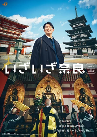 キャンペーンポスター