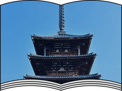 斑鳩三塔を巡ろう