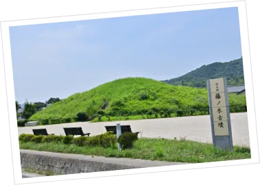 藤ノ木古墳