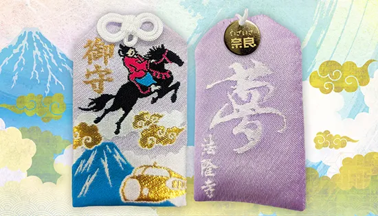 法隆寺×JR東海　限定オリジナルお守り＆拝観券