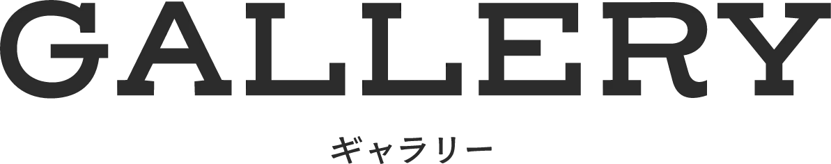 ギャラリー