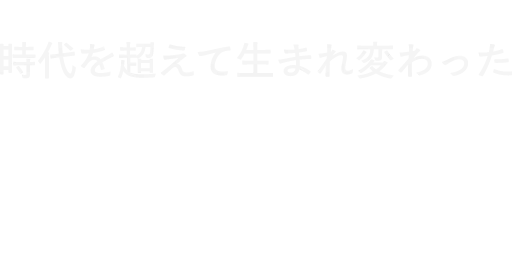 旧奈良監獄