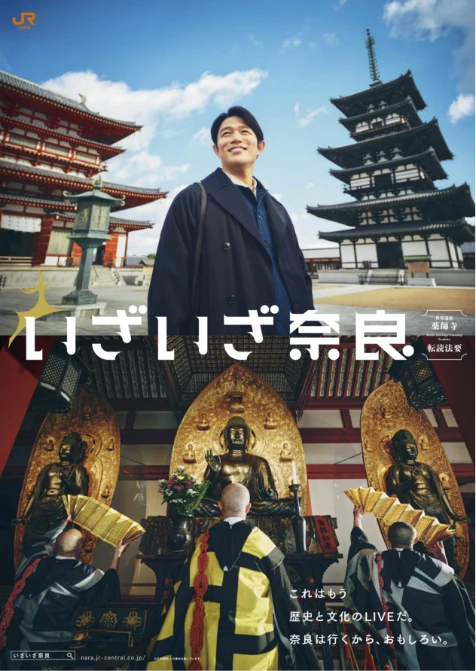 いざいざ奈良 薬師寺夢殿 救世観音像