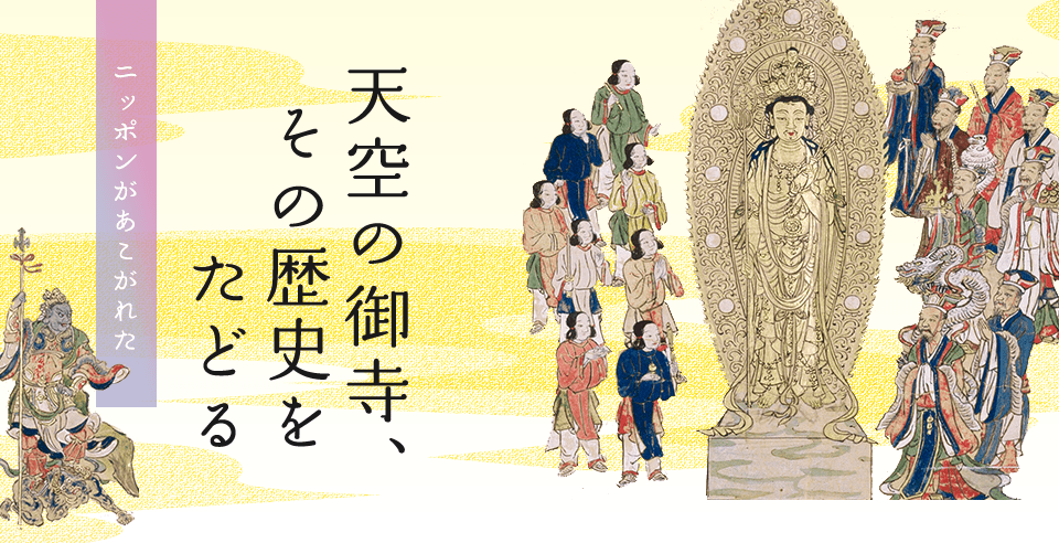 平安貴族も憧れた花と空と観音さまが待つ山岳寺院