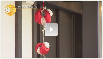 ならまち・元興寺